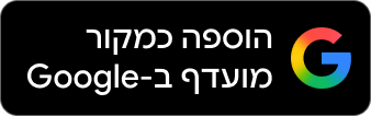 סמנו את Recovery TLV כמקור מועדף בגוגל